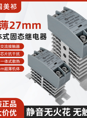 超薄固态继电器带散热器一体式24v直流控交流220V单相10DA40A60DA