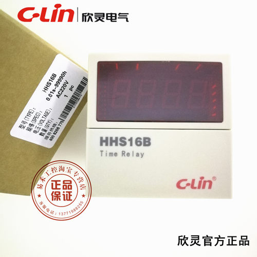 欣灵牌数显时间继电器hhs16b可调