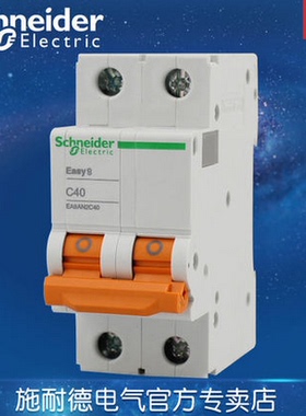 施耐德电气 断路器 2PC10-60A双进双出 空气开关 EA9AN2C40龙岗店