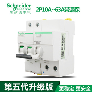 施耐德断路器 63A带漏电保护Acti9IC65 家用总开关空气开关 2P16A
