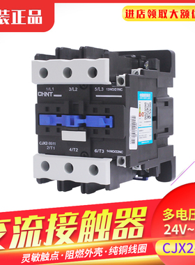 正泰交流接触器CJX2-9511 95A 单相AC220V三相AC380V正品 NXC-100