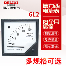 德力西安装式仪表电流表电压表6L2-450V交流指针表互感表指针指示