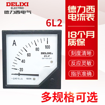 电压表电流表6L2德力西仪表