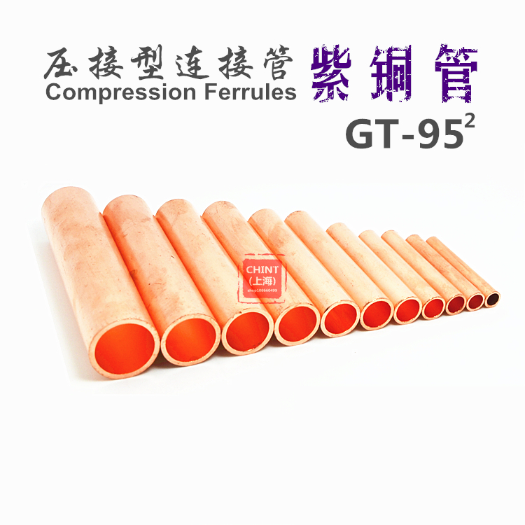 压接型连接管 管制直通铜接头 中间对接管紫铜国标铜管GT-50平方