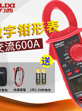 德力西钳形万用表高精度数字数显钳流表全自动智能钳流表DE3268A