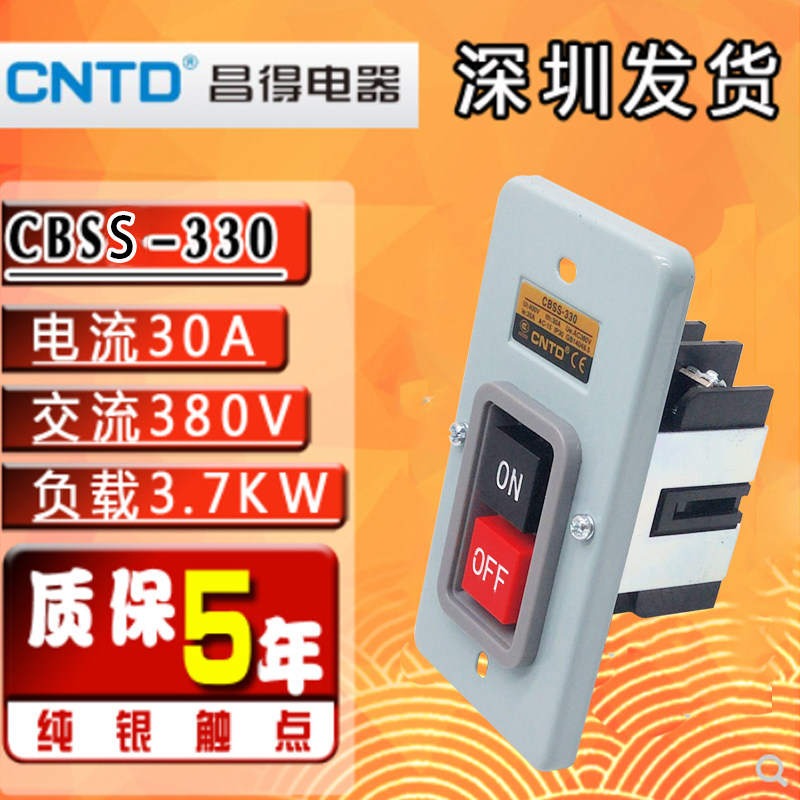 CNTD昌得动力押扣按钮开关CBSS-330 自锁式一开一闭埋入型 暗装图片
