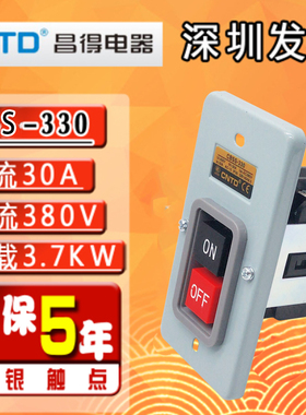 CNTD昌得动力押扣按钮开关CBSS-330 自锁式一开一闭埋入型 暗装