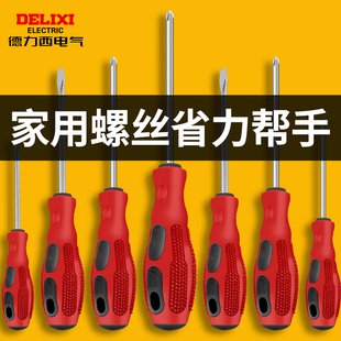 德力西十字一字螺丝刀型套装高硬度改锥小起子大全防滑梅花批工具
