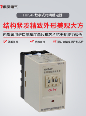 欣灵牌时间继电器HHS4P/JS14P 9.9S/99S/999M 拨码式AC220V DC24V