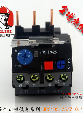 德力西热过载 热继电器 JRS1DS-25/Z LR2 热过载保护器 5.5-8A