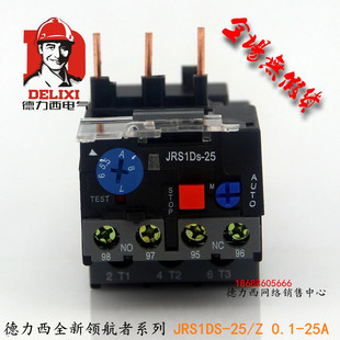 LR2 德力西热过载 5.5 JRS1DS 热过载保护器 热继电器
