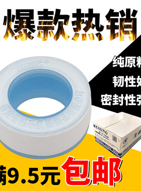 生料带100卷水暖加厚密封防水胶布带天燃气加长加宽20米10米包邮