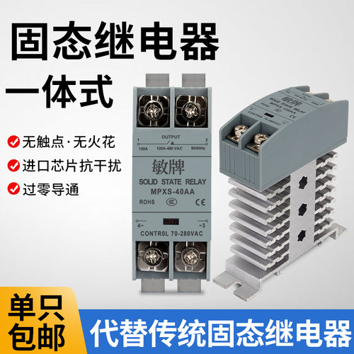 超薄固态继电器带散热器单相10DA调压器一体式24v直流控交流220V