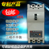 三相可调电机断相缺相开 上德集团 30KW 关保护器潜水泵 DZ15D