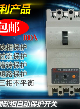 上德集团三相可调电机潜水泵开关