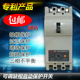 30KW 三相可调电机断相缺相开关保护器潜水泵 DZ15D 上德集团