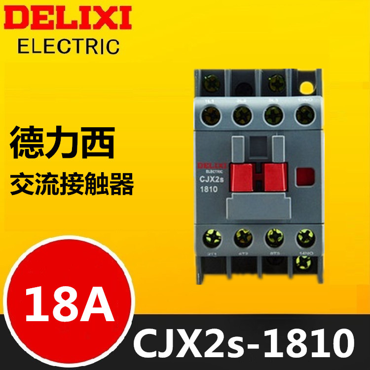 交流接触器德力西CJX2s-1810