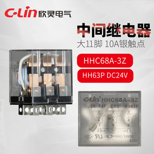 欣灵牌小型中间继电器HHC68A-3Z JQX13F-3Z LY3N带灯DC24V龙岗店