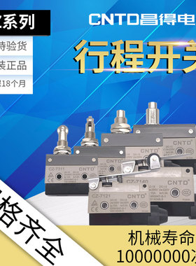 CNTD昌得微动限位行程开关CZ-7311 7312 7310 7100 7121 7144包邮