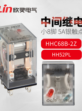 欣灵牌HHC68B-2Z/HH52PL/MY2NJ 带灯AC220V/AC110V 中间继电器