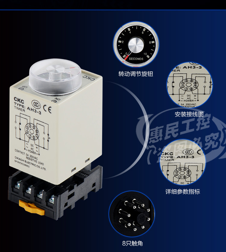 AH3-3时间继电器通电延时定时器AC220/DC24V AH3-3 送底座 五金/工具 时间继电器 原图主图