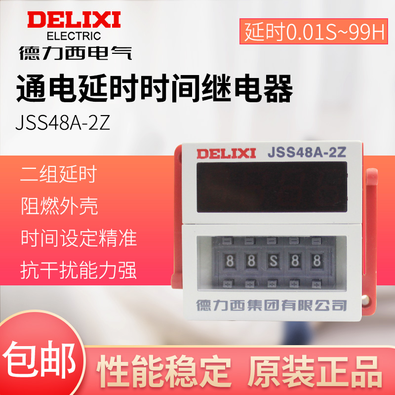 NEW DELIXI JSS48A-2Z Time relay