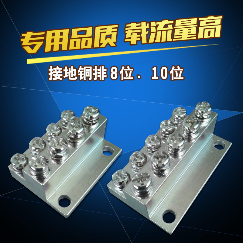 JDG接地排 A-3双层接地端子M4-8位10位 接地铜排 接线端子 铜块