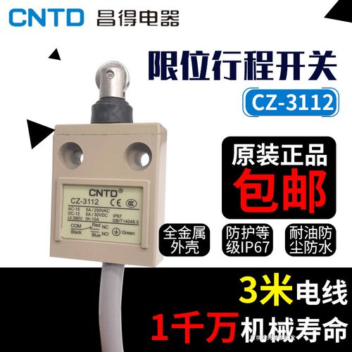 昌得电线耐油防水不锈钢行程开关