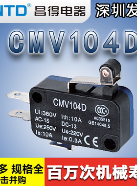 昌得CNTD 小型方形行程微动开关 CMV104D/V-165-1C25