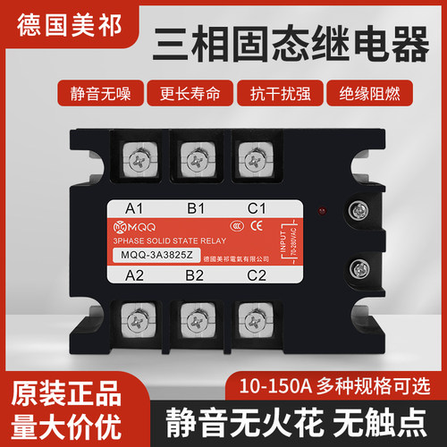 三相固态继电器380V直流控交流