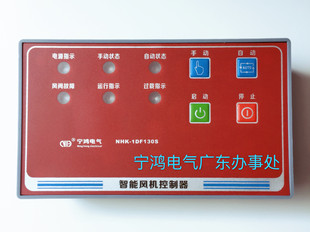 现货供应 宁鸿电气 NHK-1DF130S智能风机控制器2018款三季度新品