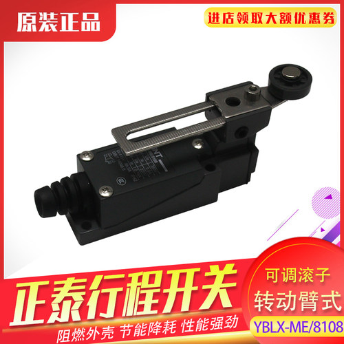 自复位微动行程开关CHNT/正泰