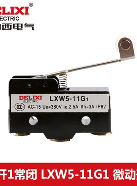 德力西 微动限位开关 行程开关 LXW5-11G1 TM-1703 Z-15GW2-B