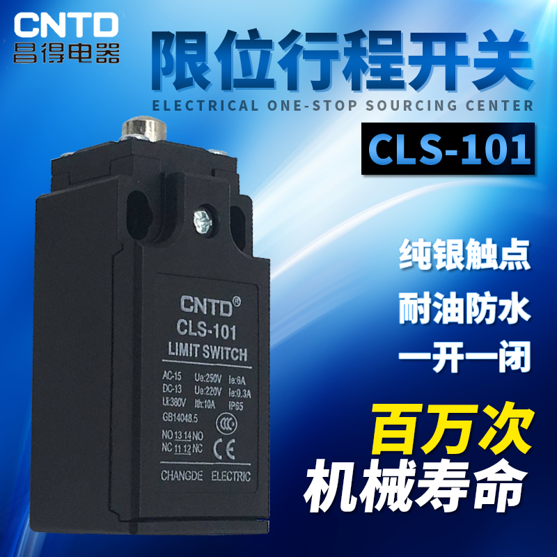CNTD昌得限位行程开关CLS-101 塑料经济型 钢凸头按压式TZ-9211