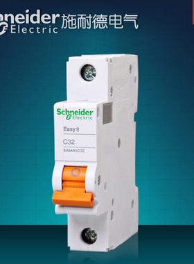施耐德 断路器 单进单出 空气开关 1P32A 单极空开 EA9AN1C32