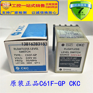 CKC C61F 全新正品 台湾松菱液位继电器水位控制器交流AC220V