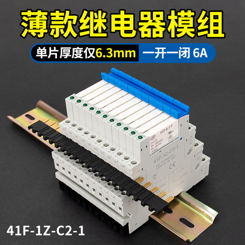 宏发继电器HF41F-5 12 24-ZS HS ZST HST 41F-1Z-C2-1 41F模组块V