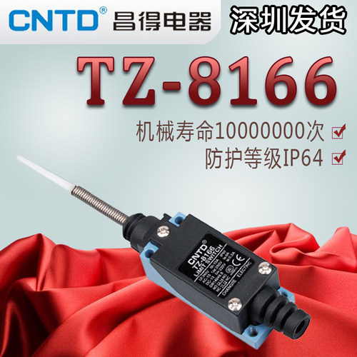 ME正品CNTD昌得TZ-8166自复位小微型微动行程限位开关向杆银点