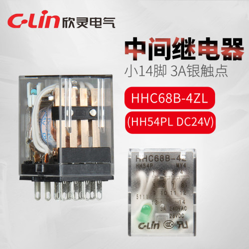 欣灵牌HHC68B-4Z HH54P MY4NJ带灯DC24V/12V/6V小型中间继电器