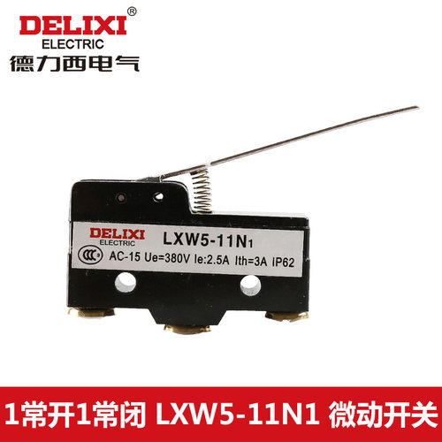 微动开关德力西LXW5-11N1