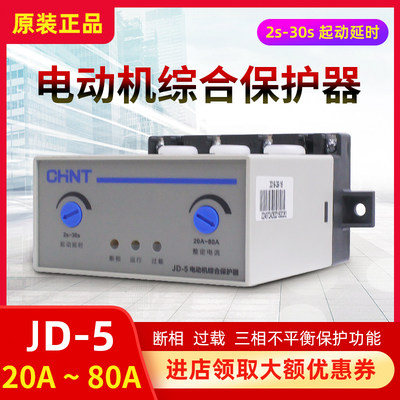 正泰jd-5过流80a断相综合保护器