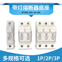 正泰导轨式1P保险丝座熔断器底座RT28N-32X RT18灯500V 32A 10*38