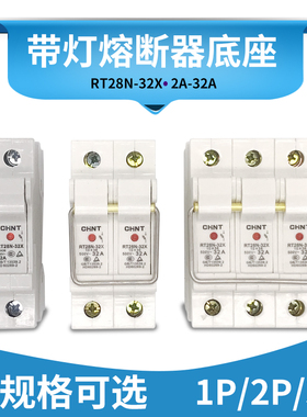 正泰导轨式1P保险丝座熔断器底座RT28N-32X RT18灯500V 32A 10*38