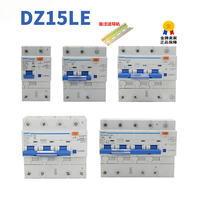 （正品）正泰漏电DZ158LE-100A/80A大功率断路器1P+N/2P/3P+N/4P