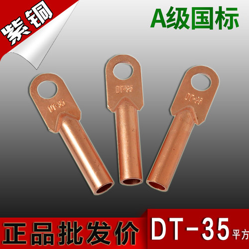 平方紫铜深圳接线端子