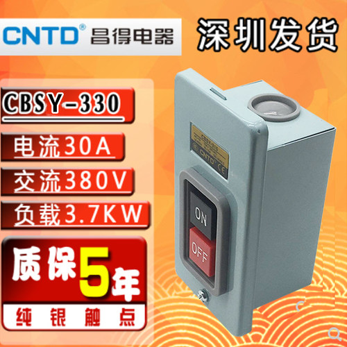 昌得三相启动停止压扣按钮开关