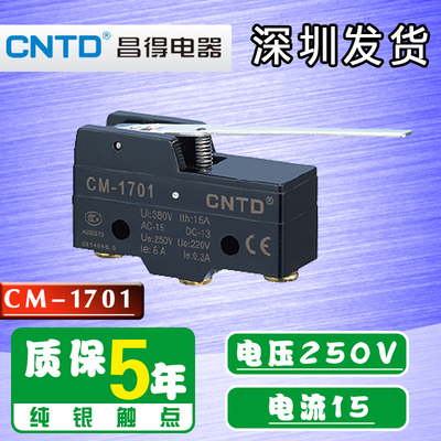 CNTD昌得CM-1701自覆位小型微动行程极限开 关带杆子银点1开 1闭