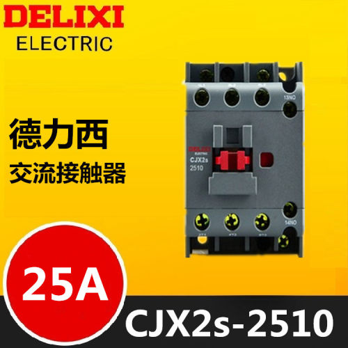 交流接触器德力西CJX2s-2510