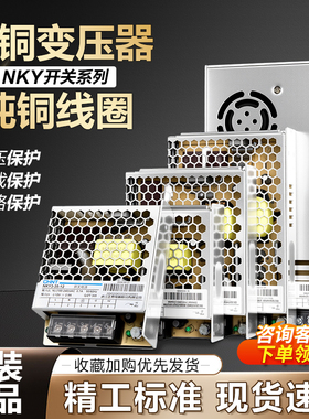 正泰NKY3开关电源12v 220V转24V直流10A导轨式监控变压器350W100w