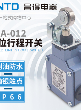 CNTD昌得防水防尘限位行程开关CSA-012 可替换XCK-M121 ZCK-D21